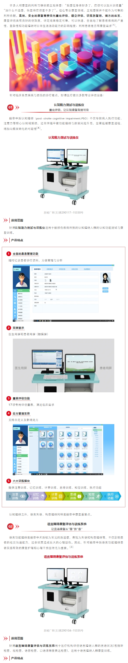 屏幕截图_31-7-2026_132539_mp.weixin.qq.com.jpeg