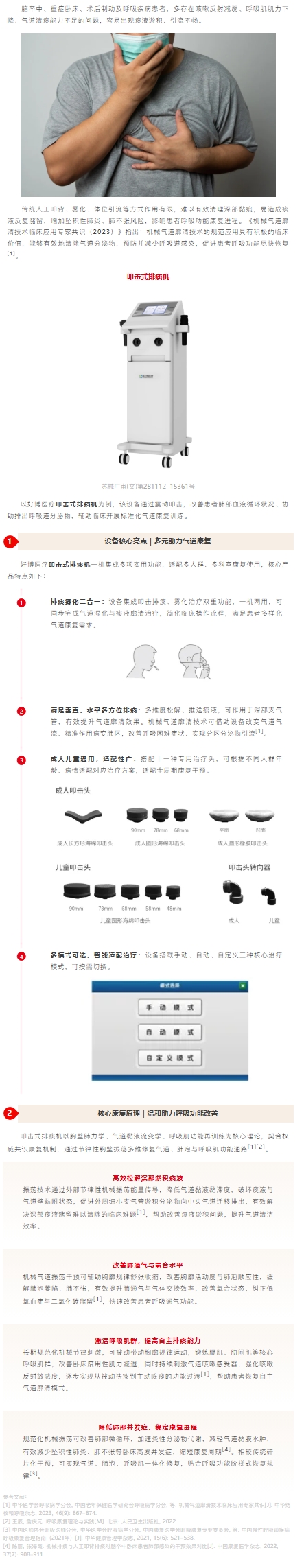 屏幕截图_31-7-2026_154935_mp.weixin.qq.com.jpeg