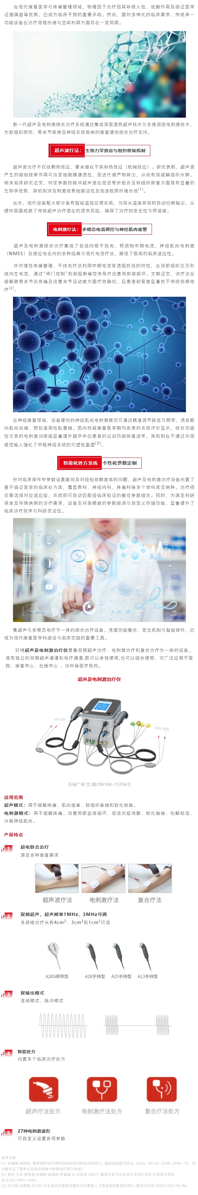 屏幕截图_6-8-2026_81719_mp.weixin.qq.com.jpeg